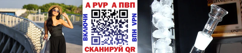 Альфа ПВП крисы CK  Купить  Инсар 