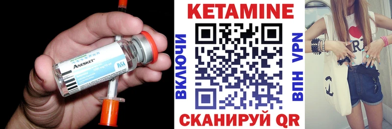 Купить  Инсар  КЕТАМИН VHQ 