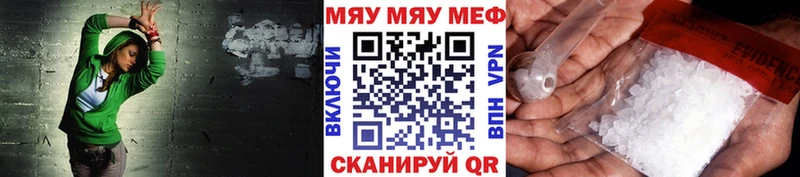Меф мяу мяу кристаллы Инсар