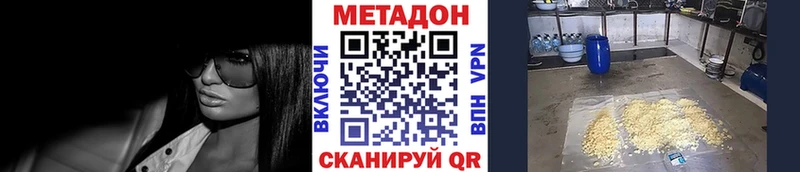 Купить  Инсар  МЕТАДОН кристалл 
