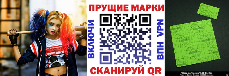 Марки NBOMe 1,8мг Инсар
